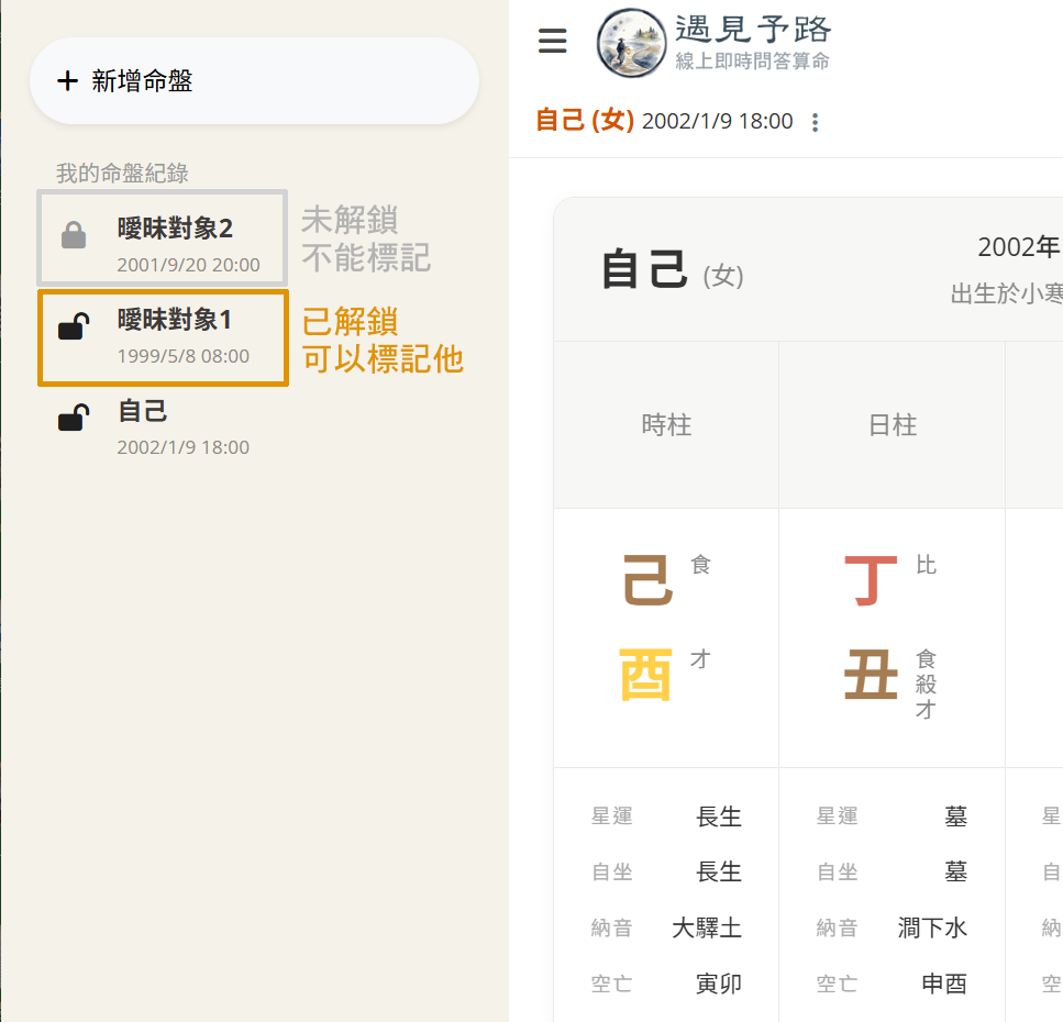確認對象狀態